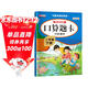 口算題卡二年級下冊 2025年新版數學(xué)口算大通關(guān)天天練全國通用版10000道口算題每天100道計時(shí)測評口算本
