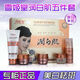 【祛斑優(yōu)品】雪姬堂潤白肌五合一套裝植物萃白煥顏美白去黃祛斑霜 五件套