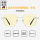 莫拉克德國科技飛秒術(shù)后防護眼鏡防藍光抗輻射紫外線(xiàn)電腦手機專(zhuān)業(yè)護目鏡