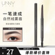 悠宜（unny club）精細眉筆極細不易暈染持久不易脫色自然立體畫(huà)眉毛眉粉筆新手男女 【new】絨霧砍刀眉筆#03深茶灰