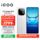 vivo iQOO Z10 Turbo Pro 12GB+512GB 云海白 第四代驍龍8s 120W超快閃充 電競手機 國家補貼