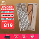 TickType塔塔次方現貨TickType機械鍵盤(pán)EVO80三模2.4G藍牙HiFi成品辦公游戲鋁坨坨PP悶軸陽(yáng)極沙金