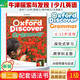 牛津Oxford探索第二版 Oxford Discover Grammar【1級】語(yǔ)法書(shū)【CEFR A1】7-13歲劍橋少兒英語(yǔ)YLE考試 新版od教材 英文原版進(jìn)口