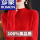 羅蒙（ROMON）新款針織衫女半高領(lǐng)厚款保暖毛衣秋冬套頭寬松針織打底上衣 大紅色 8315 常規 3XL 建議145-155斤
