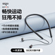 愛(ài)國者（aigo）藍牙耳機掛脖式  抗風(fēng)噪雙麥降噪 超高音質(zhì) 超長(cháng)續航 頸掛式2025新款 跑步專(zhuān)用 運動(dòng)耳機 煙墨黑【人體工學(xué)設計】暢快運動(dòng)
