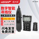 精明鼠 NF-8209多功能尋線(xiàn)儀一代長(cháng)度斷點(diǎn)測線(xiàn)儀找線(xiàn)器尋線(xiàn)儀 干電池款