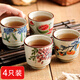瑜品佳陶瓷茶杯套裝客人杯喝茶水杯小杯子日式茶杯功夫茶具主人杯單杯 【四只裝】陶瓷茶杯