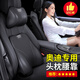 夢(mèng)佑適用奧迪A6L汽車(chē)頭枕A3L/Q2L/Q3車(chē)用護頸枕腰靠枕靠腰墊腰托A4L改 奧迪專(zhuān)用【黑色】 真皮手感 【頭枕1個(gè)+腰靠1個(gè)】1套裝