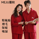 蔓秋 MEJU新年紅情侶純棉磨毛長(cháng)袖長(cháng)褲家居服套裝本命年情人節圣誕禮物 紅色女 L 男士160斤以?xún)?女士125斤以?xún)? title=