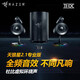 雷蛇（Razer）天狼星專業(yè)版桌面音響 2.1聲道 THX 杜比 5.1環(huán)繞聲 重低音游戲音箱 獨立低音炮