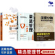 【正版】渠道管理入門(mén)到精通3本：深度分銷(xiāo)+經(jīng)銷(xiāo)商與渠道管理一本通+渠道管理的第一本書(shū) 博瑞森C/營(yíng)銷(xiāo)渠道管理書(shū)籍經(jīng)銷(xiāo)商書(shū)籍團購送人