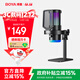 BOYA 博雅麥克風(fēng)G30電腦麥克風(fēng)電容桌面麥 主播唱歌電競游戲直播麥克風(fēng)手機K歌配音錄課降噪收音麥話(huà)筒