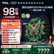 TCL電視 98T6L 98英寸 QD-Mini LED 萬(wàn)象分區 量子點(diǎn) 絢彩XDR DeepSeek AI 98/100英寸電視 國家補貼