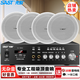先科（SAST）5吋吸頂音響套裝嵌入式喇叭公共廣播系統商用吊頂家用客廳會(huì )議背景定壓功放機組合音箱 一拖四