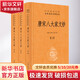 唐宋八大家文鈔(全3冊) 3冊 中華書(shū)局 呂明濤,諸雨辰,韓莉 譯 中華經(jīng)典名著(zhù)全本全注全譯叢書(shū) 精裝 書(shū)籍