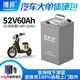 博邦48V電動(dòng)車(chē)鋰電池兩三輪車(chē)電摩專(zhuān)用電瓶蓄電池外賣(mài)電瓶60V中航寧德 中航52v60Ah騎士款 約95-135KM(適配48V的車(chē))