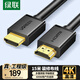綠聯(lián)HDMI線(xiàn)2.0版4K數字高清線(xiàn)15米視頻線(xiàn)工程級 筆記本電腦機頂盒接電視投影儀顯示器數據連接線(xiàn)10111