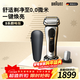 博朗（BRAUN）朱一龍同款電動(dòng)9系巔峰版整機德國進(jìn)口往復式剃須刀刮胡刀送男朋友生日禮物