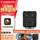佳能（Canon）RF24-105mm F4-7.1 IS STM 全畫(huà)幅鏡頭 紅圈級畫(huà)質(zhì) 4級防抖 步進(jìn)馬達 廣角到中長(cháng)焦 一鏡走天下