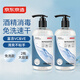 京東京造 免洗洗手液500ml*2 大容量家庭裝酒精凝膠富含VC&VE不傷手