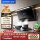 創(chuàng  )維（Skyworth）頂側雙吸抽油煙機家用7字型30m3新款變頻大吸力排煙機一級能效脫排自動(dòng)清洗Y738