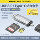 品勝讀卡器usb3.2高速sd/tf內存卡多功能二合一3.0轉換器typec手機適用蘋(píng)果iPhone16電腦u盤(pán)OTG相機ccd USB3.0+Type-C【雙卡雙讀】鋁殼灰