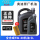奧迪（AUDI）原廠(chǎng)全合成機油潤滑油A6La4lQ3q5Q7A1a3A5全系通用保養5W-40原裝 【保養套裝】5W-40原廠(chǎng) 5L+機濾