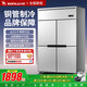 雙鹿四門(mén)冰箱商用冰柜立式冷凍柜六門(mén)冰箱大容量后廚保鮮柜冷柜后廚不銹鋼廚房冰箱 -18℃銅管制冷 風(fēng)冷無(wú)霜款 六門(mén)全冷藏1800*700*1970mm