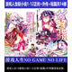 【最新全套14冊】輕小說  游戲人生正傳1-12冊+短篇+外傳(實用的 正傳1-12冊+外傳+短篇(共14冊)