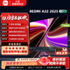 小米電視32英寸 REDMI A32 2025節能版 金屬全面屏 雙揚立體聲 一級能效 L32RA-RAE 32英寸 【官方標配】