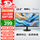 優(yōu)派23.8英寸 原生120Hz超頻144Hz IPS 400nit高亮 硬件低藍光 1級能效 電腦辦公電競顯示器VA24G25