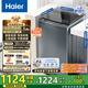 海爾（Haier）波輪洗衣機全自動(dòng)10公斤大容量 一級能效直驅變頻懶人家用出租房宿舍B32Mate1以舊換新國家補貼20% 金榜推薦丨升級抗菌波輪丨智能預約