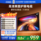 Vidda 海信電視50寸 R50 一級能效 萊茵低藍光護眼 以舊換新家電國家補貼游戲液晶平板電視機50VR1Q