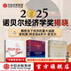 中信出版 官方旗艦店【2025年諾貝爾經(jīng)濟學(xué)獎得主】 菲利普阿吉翁著(zhù) 創(chuàng  )造性破壞的力量 商業(yè)財富 探尋經(jīng)濟發(fā)展動(dòng)力 中信出版社正版圖書(shū) 歷史上的企業(yè)家精神+創(chuàng  )造性破壞的力量+啟蒙經(jīng)濟