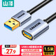 山澤USB延長(cháng)線(xiàn) usb3.0高速傳輸數據連接線(xiàn)1.5米 公對母 AM/AF U盤(pán)鼠標鍵盤(pán)加長(cháng)線(xiàn) 鋁合金黑色LK-15