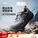 李寧逐野休閑越野跑慢跑鞋男子25秋冬季新款防風(fēng)防潑水潮流時(shí)尚跑步鞋 瓦礫灰/冷檀黑-4 41