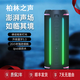 ROBERILLINE柏林之聲高音質(zhì)無(wú)線(xiàn)超重低音炮戶(hù)外便攜防水車(chē)載騎行音響藍牙音箱 黑色【50W大功率+環(huán)繞立體音效+炫彩燈光】