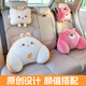 妙天下汽車(chē)頭枕護頸枕一對女司機枕頭車(chē)內靠枕可愛(ài)吐司車(chē)用座椅腰靠頸枕 吐司兔子-頭枕【單個(gè) 】