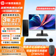 惠普（HP）戰66 高性能臺式電腦主機 企業(yè)商務(wù)辦公財務(wù)稅控學(xué)習培訓網(wǎng)課臺式機整套定制 7.7L | 主機+23.8英寸顯示器 i5-14500 16GB 1T固態(tài)