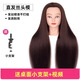 新娘盤(pán)發(fā)化妝編發(fā)卷棒造型練習假發(fā)頭模展示模特頭剪發(fā)練習模具 80% 真發(fā)栗色盤(pán)頭化妝專(zhuān)用下單就送桌面小支架