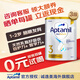 愛(ài)他美（Aptamil）澳洲白金嬰幼兒高含量DHA和葉黃素配方奶粉6個(gè)月及以上寶寶新西蘭 【推薦9罐 膨脹金每罐減10】白金3段 效期27年5月 900g