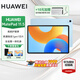華為（HUAWEI）【國家補貼15%】平板電腦matepad 11.5新品/11.5S 高刷大屏二合一學(xué)習娛樂(lè )華為平板電腦 ipad 標準高刷丨8+256G 海島藍 官方標配+下單購機贈豪禮