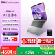 戴爾（DELL）國家補貼 筆記本電腦 靈越14 5441 新款 14英寸輕薄本高性能商務(wù)辦公學(xué)生AIPC 驍龍X 16G 512G