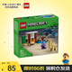 樂(lè )高（LEGO）積木玩具 我的世界 21251史蒂夫沙漠探險 6歲+生日禮物新年禮物