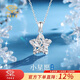 中國珠寶星愛(ài)永恒銀項鏈女2025新款小星愿輕奢吊墜新年日生日禮物送女友