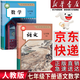 【新華書(shū)店正版】適用2026人教版初中七年級下冊英語(yǔ)書(shū)人教版2025新版初中初一1下冊英語(yǔ)書(shū)七7年級下冊英語(yǔ)書(shū)課本教材教科書(shū) 七下英語(yǔ)書(shū)新教材人民教育出版社2026年預習使用 七年級下冊語(yǔ)文數學(xué)