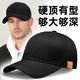 羅蒙帽子男士棒球帽四季休閑大頭圍顯臉小百搭鴨舌帽戶(hù)外遮陽(yáng)防曬帽 黑色 均碼