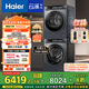 海爾（Haier）云溪3.0系列 583洗烘套裝  10KG直驅滾筒全自動(dòng)洗衣機+熱泵烘干機 京東自營(yíng) 583+583 家電國家補貼