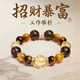 尹木夕金霸大綜合黃塔晶男女款手鏈虎眼石黃水晶茶晶手串生日情人節禮物 S1581金霸大綜合10mm