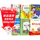 萬(wàn)物復書(shū)25秋三年級（全6冊）念書(shū)的孩子+兩個(gè)小八路+小布頭奇遇記+木偶奇遇記+兔子坡+成語(yǔ)故事精編趣味版正版兒童文學(xué)課外閱讀